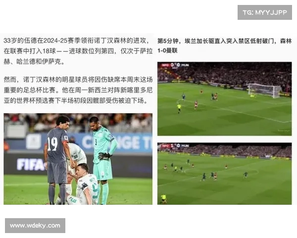 鲁尼赛前质疑森林轮换策略赛后赞努诺战术调度卓越 鲁尼赛前质疑森林轮换策略赛后赞努诺战术调度卓越